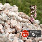  Sakura ...3 минут ( примерно 3-12mm) 5kg / гравий модный двор diy садоводство двор камень розовый плитняк мульти- ng маленький шарик камень .. гравий кровать сад 
