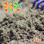  песок место для .... игра песок 5kg излучение количество комментарий документы / песок немного количество песок место двор diy песок место. песок дом песок развлечение песок развлечение для песок веранда игрушечный ребенок 