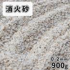 . огонь песок . глаз 0-2mm 900g излучение количество комментарий документы [1000 иен купон есть /.. пачка : оплата при получении, на день указание не возможно ] / песок .. песок . песок образец предотвращение бедствий . песок 