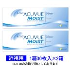 ワンデーアキュビューモイスト 30枚入 2箱セット 1dayACUVUE Moist Johnson & Johnson 近視用