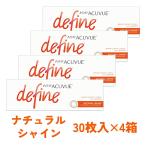 ワンデーアキュビューディファインモイスト ナチュラルシャイン 30枚入 4箱 1dayACUVUE define Moist Johnson & Johnson 近視用 遠視用 度なし 送料無料