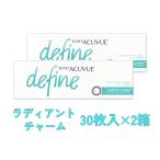 ワンデーアキュビューディファインモイスト ラディアントチャーム 30枚入 2箱 1dayACUVUE define Moist Johnson & Johnson 近視用 遠視用 度なし 送料無料