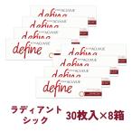ワンデーアキュビューディファインモイスト ラディアントシック 30枚入 8箱 1dayACUVUE define Moist Johnson & Johnson 近視用 遠視用 度なし 送料無料