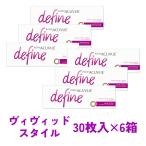 ワンデーアキュビューディファインモイスト ヴィヴィッドスタイル 30枚入 6箱 1dayACUVUE define Moist Johnson & Johnson 近視用 遠視用 度なし 送料無料