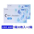 ワンデーフレッシュビューリッチモイスト 30枚入 2箱セット ロート 1day 近視用 遠視用 送料無料