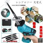 レシプロソー 充電式 電動ノコギリ 電動のこぎり 家庭用 女性 小型 21V マキタ バッテリー併用 電動チェーンソー 高速切断 本体のみ 1年保証