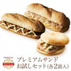 冷凍食品 プレミアム・ホットサン