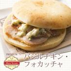 冷凍食品 プレミアム・ホットサン