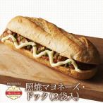 冷凍食品 プレミアム・ホットサン