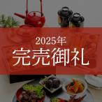 おせち料理2020 このはなさくや 3〜4人前 34品入 三段重 盛付済 おせち 和風 2020 冷凍 予約 【和風/洋風】