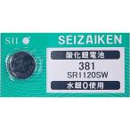 SR1120SW(381)×1 шт SII Seiko in stsuruSEIZAIKEN наручные часы для кислота . серебряный кнопка батарейка нет вода серебряный надежный сделано в Японии mail документ .- стоимость доставки 0 иен клик post - стоимость доставки 185 иен 