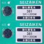 SR1120SW(381)×2 шт SII Seiko in stsuruSEIZAIKEN наручные часы для кислота . серебряный кнопка батарейка нет вода серебряный надежный сделано в Японии mail документ .- стоимость доставки 0 иен клик post - стоимость доставки 185 иен 