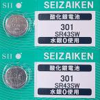 SR43SW(301)×2 шт SII Seiko in stsuruSEIZAIKEN наручные часы для кислота . серебряный кнопка батарейка нет вода серебряный надежный сделано в Японии mail документ .- стоимость доставки 0 иен клик post - стоимость доставки 185 иен 