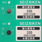 SR512SW(335)×2 шт SII Seiko in stsuruSEIZAIKEN наручные часы для кислота . серебряный кнопка батарейка нет вода серебряный надежный сделано в Японии mail документ .- стоимость доставки 0 иен клик post - стоимость доставки 185 иен 