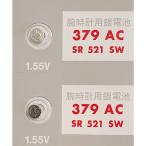 SR521SW(379)×2 шт maxellmak cell OEM наручные часы для кислота . серебряный кнопка батарейка нет вода серебряный надежный сделано в Японии * японский язык упаковка mail документ .- стоимость доставки 0 иен клик post - стоимость доставки 185 иен 