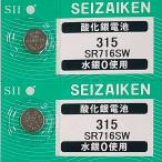 SR716SW(315)×2 шт SII Seiko in stsuruSEIZAIKEN наручные часы для кислота . серебряный кнопка батарейка нет вода серебряный надежный сделано в Японии mail документ .- стоимость доставки 0 иен клик post - стоимость доставки 185 иен 