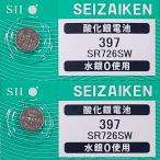 SR726SW(397)×2 шт SII Seiko in stsuruSEIZAIKEN наручные часы для кислота . серебряный кнопка батарейка нет вода серебряный надежный сделано в Японии mail документ .- стоимость доставки 0 иен клик post - стоимость доставки 185 иен 