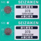 SR916SW(373)×2 шт SII Seiko in stsuruSEIZAIKEN наручные часы для кислота . серебряный кнопка батарейка нет вода серебряный надежный сделано в Японии mail документ .- стоимость доставки 0 иен клик post - стоимость доставки 185 иен 