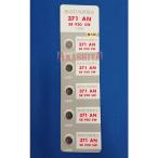 SR920SW(371)×5 шт наручные часы для кислота . серебряный кнопка батарейка нет вода серебряный maxellmak cell OEM надежный сделано в Японии * японский язык упаковка обычная почта - стоимость доставки 0 иен клик post - стоимость доставки 185 иен 