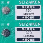 SR920W(370)×2 шт SII Seiko in stsuruSEIZAIKEN наручные часы для кислота . серебряный кнопка батарейка нет вода серебряный надежный сделано в Японии mail документ .- стоимость доставки 0 иен клик post - стоимость доставки 185 иен 