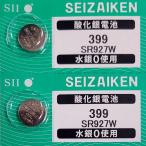 SR927W(399)×2 шт SII Seiko in stsuruSEIZAIKEN наручные часы для кислота . серебряный кнопка батарейка нет вода серебряный надежный сделано в Японии mail документ .- стоимость доставки 0 иен клик post - стоимость доставки 185 иен 