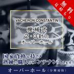 капитальный ремонт bashu long темно синий s Tintin VACHERON CONSTANTIN автоматический 2* 3 стрелки ремонт предварительный расчет бесплатный водонепроницаемый инспекция магнитный вытащенный бесплатная доставка наручные часы 