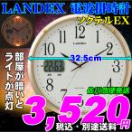 LANDEX ランデックス 超便利 暗い部屋