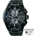 【特典付き】  SEIKOアストロン SBXC179 ASTRON NEXTER GPSソーラー時計 クロノグラフ