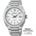 【特典付き】 SEIKOアストロン SBXY081 ASTRON NEXTER ソーラー電波時計 メンズ時計