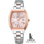 【30th特典付き】 SEIKOルキア SSVW214 LUKIA ソーラー電波時計 ハッピーコレクション レディース腕時計