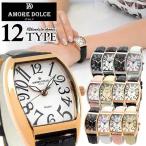 お取り寄せ AMORE DOLCE アモーレドルチェ レディース 腕時計 黒 ブラック 白 ホワイト ピンク 茶 ブラウン ベージュ マルチ レザー AD18302S 国内正規品