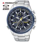 お取り寄せ シチズン プロマスター CITIZEN PROMASTER SKY AT8020-54L 腕時計 メンズ ソーラー 20気圧防水 クロノグラフ ブルーエンジェルス