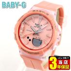 ポイント最大6倍 Baby-G ベビーG CASIO カシオ 防水 BGS-100-4A アナログ デジタル レディース 腕時計 万歩計 海外モデル ピンク ランニングウォッチ