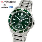 お取り寄せ シチズン プロマスター ダイバーズウォッチ BN0199-53X マリーン メンズ 腕時計 エコドライブ ソーラー CITIZEN PROMASTER MARINE