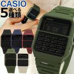 ネコポス 専用BOXなし カシオ CASIO 電卓 スタンダード  カリキュレーター 腕時計 ブラック ブルー ネイビー ワインレッド グレー カーキ グリーン