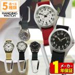 Yahoo! Yahoo!ショッピング(ヤフー ショッピング)かばんにつける時計 ハンギングウォッチ クレファー シンプル カラビナ フックウォッチ キーホルダー カバン 登山 時計 アナログ ランドセル CB-A4153 ネコポス