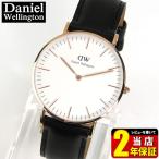 ショッピングダニエルウェリントン 針訳あり ダニエルウェリントン CLASSIC Daniel Wellington 36mm レザー レディース メンズ ペア 腕時計 黒 0508DW