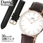 Yahoo! Yahoo!ショッピング(ヤフー ショッピング)ポイント最大6倍 ネコポス ダニエルウェリントン クラシック メンズ レディース 男女兼用 交換バンド36mm用バンド幅18mm ブラック 0708DW