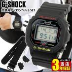 ポイント最大6倍 オリジナルバンド交換済 G-SHOCK Gショック カスタム カシオ DW-560 ...