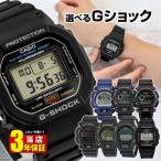 Gショック メンズ腕時計 G-SHOCK 腕時