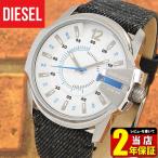 ディーゼル 時計 腕時計 DIESEL DZ1725 MASTER CHIEF マスターチーフ 海外モデル アナログ メンズ 白 ホワイト 青 ブルー 革バンド デニム