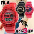 FILA フィラ クロノグラフ デジタル レディース ボーイズ キッズ 腕時計 ウレタン 海外モデル 黒 ブラック 赤 レッド ピンク カジュアル
