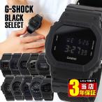 Gショック G-SHOCK カシオ CASIO 腕時計 黒 ブラック ビジネス メンズ  デジタル アナログ