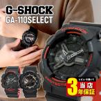 ショッピングg-shock ブラック G-SHOCK Gショック ジーショック アナログ アナデジ メンズ 腕時計 黒 ブラック 赤 レッド GA-110HR-1A GA-110RG-1A CASIO カシオ 逆輸入