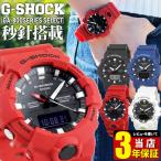 Gショック G-SHOCK BASIC CASIO カシオ GA-800-4A GA-800-1A アナデジ メンズ レディース 20気圧防水 カレンダー 腕時計 黒 ブラック 赤 レッド