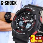 ショッピングg-shock ブラック Gショック G-SHOCK ジーショック ブラック レッド 黒 赤 GA-100-1A4 アナログ アナデジ 逆輸入 CASIO カシオ