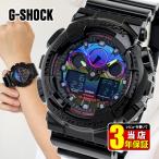 G-SHOCK Gショック ジーショック ヴァーチャル レインボー ウレタン アナログ デジタル アナデジ GA-100RGB-1A 黒 ブラック 腕時計 CASIO カシオ メンズ 逆輸入