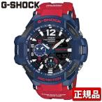 CASIO カシオ G-SHOCK Gショック SKYCOCKPIT スカイコックピット アナログGA-1100-2AJF 国内正規品 レッド ブルー 赤 青 メンズ 腕時計 ウォッチ