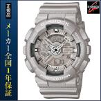 Yahoo! Yahoo!ショッピング(ヤフー ショッピング)CASIO カシオ G-SHOCK Gショック 腕時計 メンズ GA-110BC-8AJF シルバー 国内正規品 BIG CASE