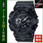 Yahoo! Yahoo!ショッピング(ヤフー ショッピング)G-SHOCK Gショック CASIO カシオ Camouflage Series カモフラージュシリーズ GA-110CM-1AJF 国内正規品 腕時計 メンズ ブラック 黒 迷彩 アナログ BIG CASE